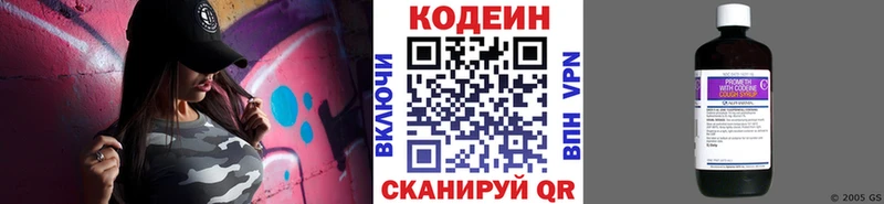 Кодеиновый сироп Lean напиток Lean (лин)  Полярный 