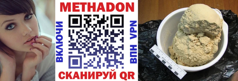 МЕТАДОН methadone  Полярный 